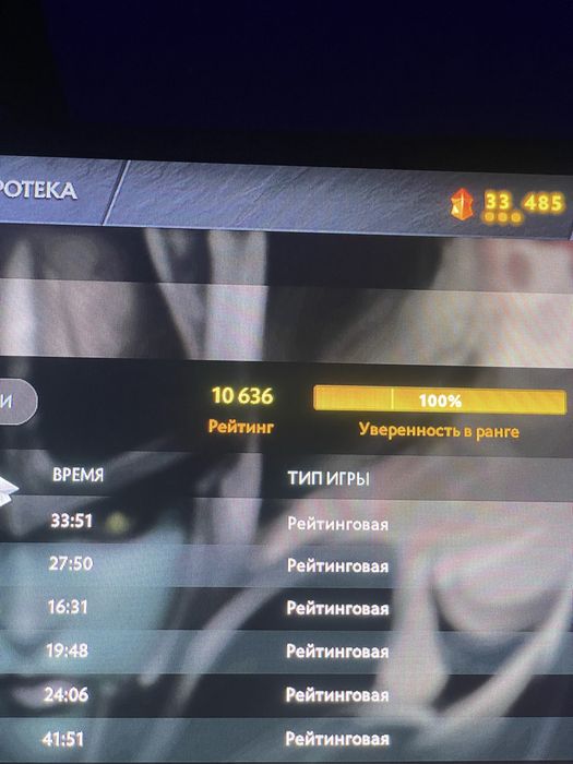 Аккаунт дота2 Титан