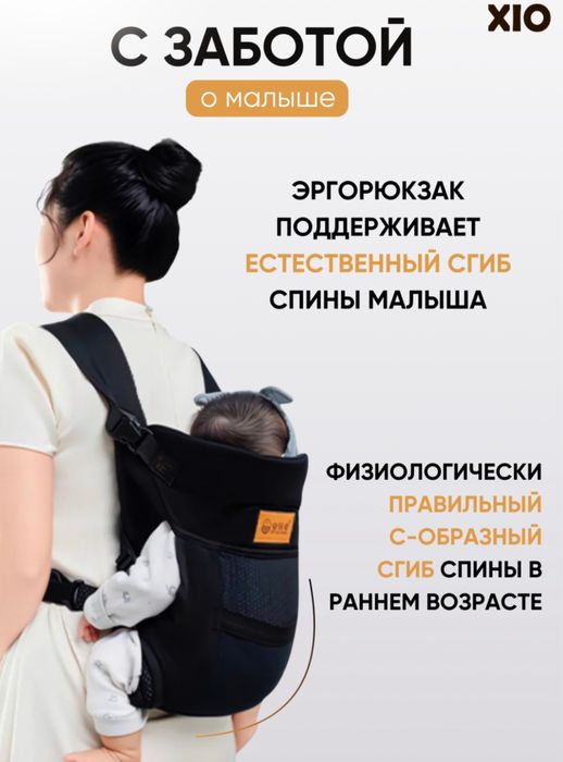 Экорюкзак (кенгуру)