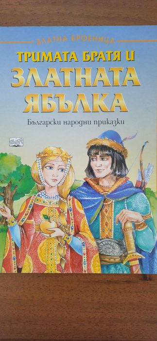 Хитър Петър Жива вода Баба Яга  Диви лебеди Барби