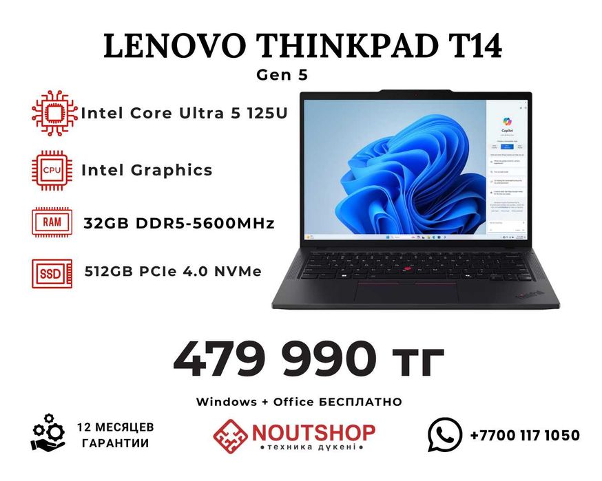 Lenovo ThinkPad T14 Gen 5 Intel Core Ultra 5-125U / 32GB / 512GB SSD