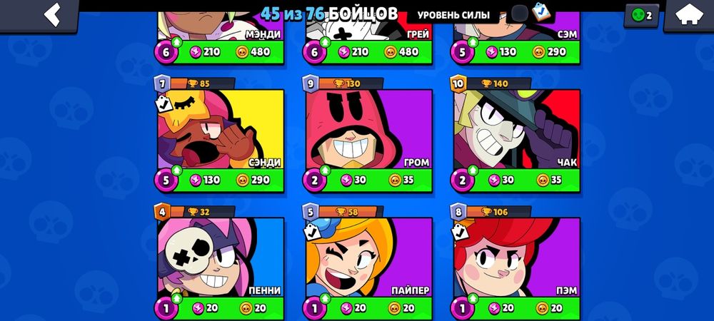 Аккаунт на бравл старт