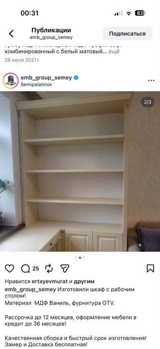 Продам шкаф со столом,очень удобный