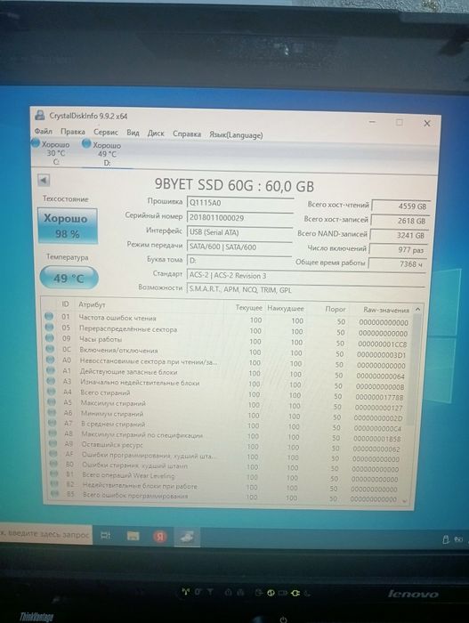 Kompyuter SSD/Компьютер SSD