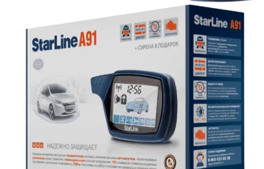 Старлайн а 91 новый