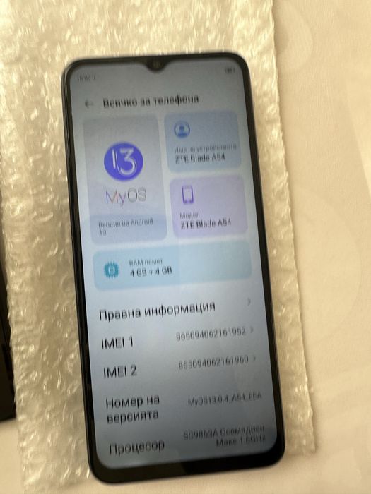 ZTE 54 Blade/A51 Blade/Realme