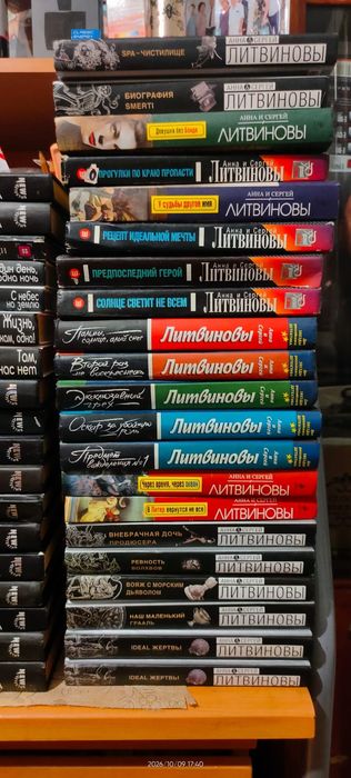 Продам книги детективы часть 2