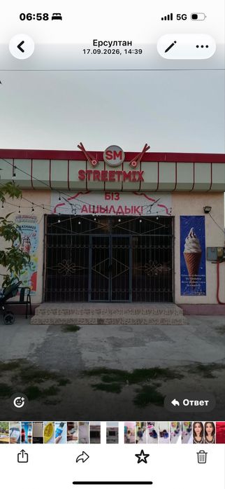 Сдам магазин в аренду»