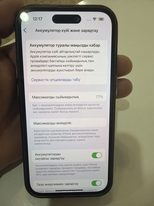 Iphone 14 pro айфон 14 про