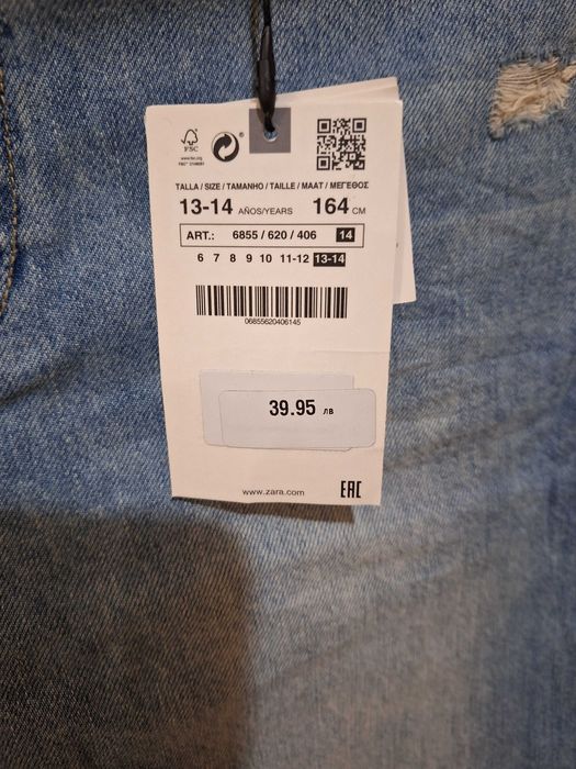 Дънки юношески Zara