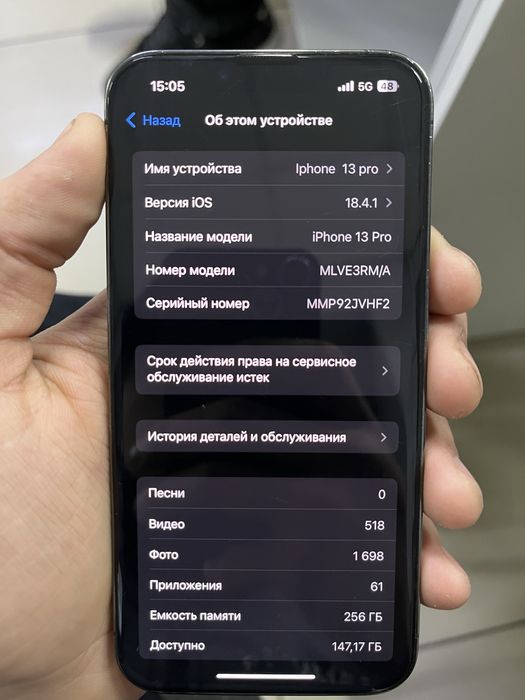 Айфон 13про телефоны