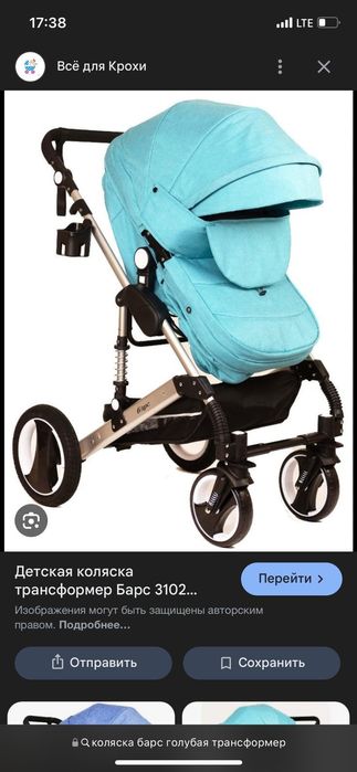 Продам коляску не дорого