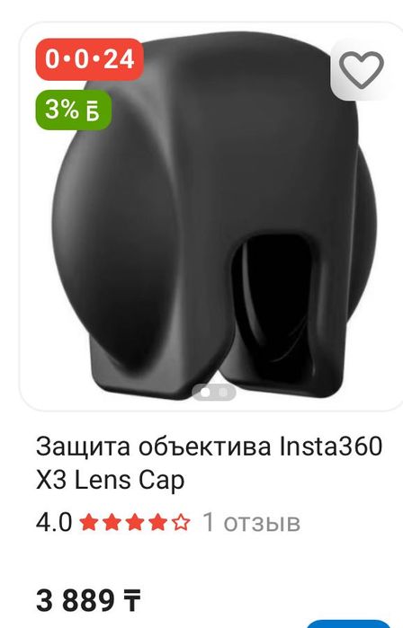 Экшн-камера x3 сатамын