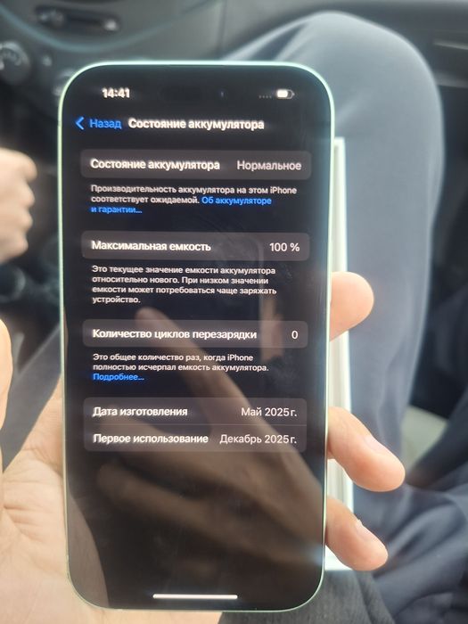 Iphone 15 Taza tek karopka ashilgan