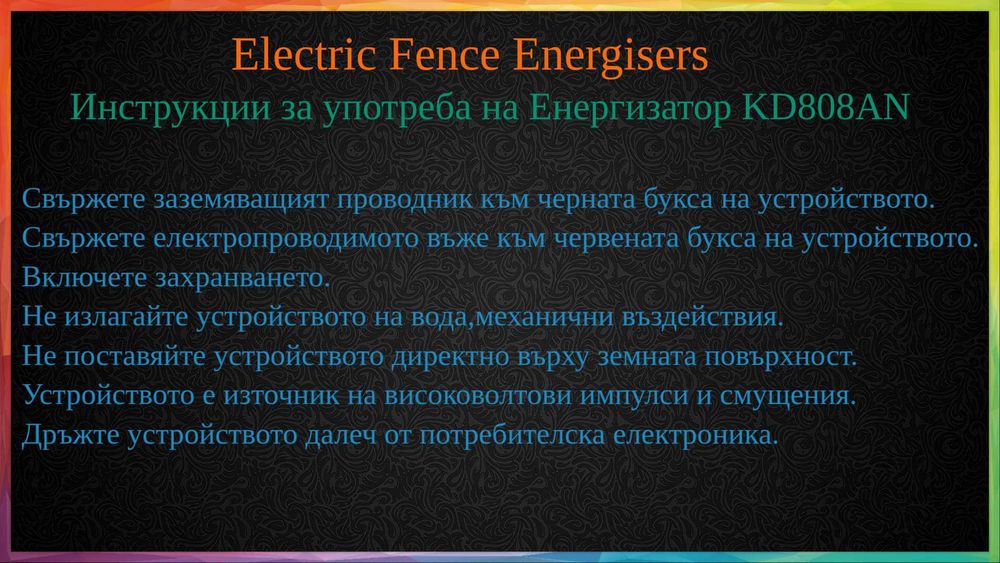 Продавам Електропастири