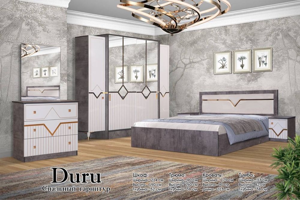 Мега Чегирма Элон киламиз Гостиный Мебель