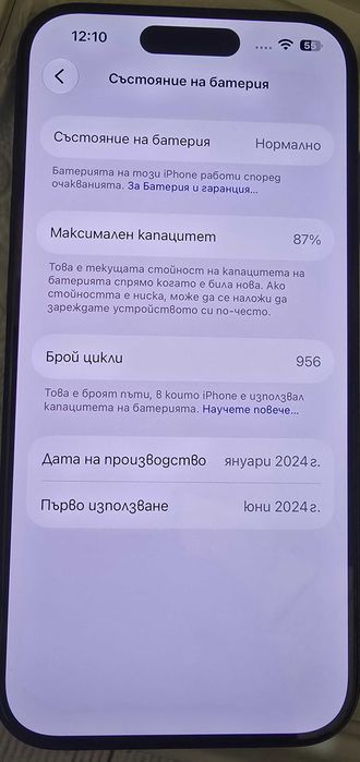 Iphone 15 pro - 128 GB, батерия на 87% живот