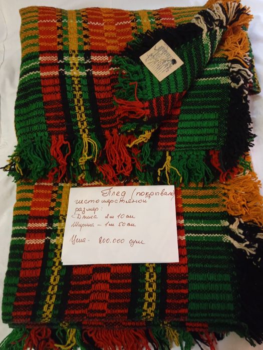 Плед чистошерстяной состояние новое