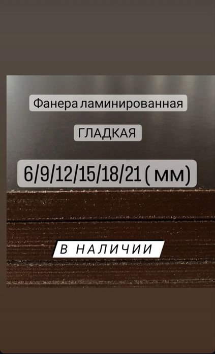 Фанера фсф фк все сорта