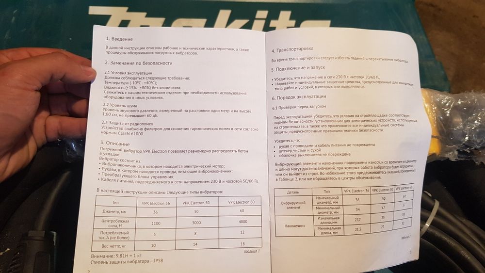 Глубинный вибратор серия VPK Teknostrong