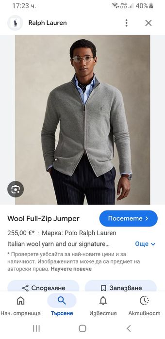 POLO Ralph Lauren Cardigan Merino Full Zip  L ОРИГИНАЛ! Мъжка Вълнена