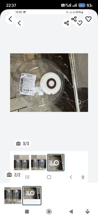 Ёмкость объёма 30 литров