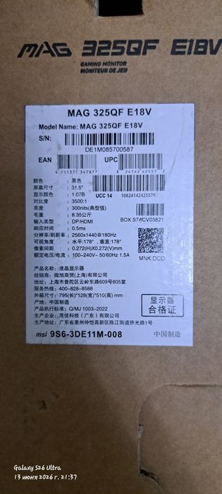 Новый монитор MSI MAG 32 2к