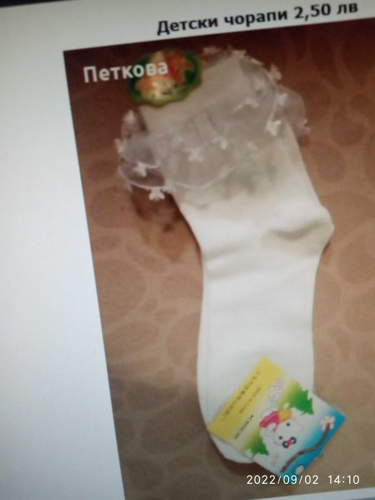 Детски чорапи за момиче