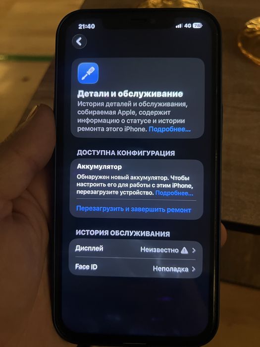 Айфон 12 про макс 256 100%