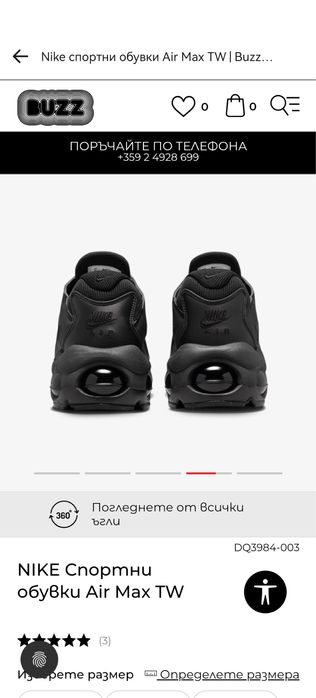 Маратонки Nike Air Max TW NN, 40 номер