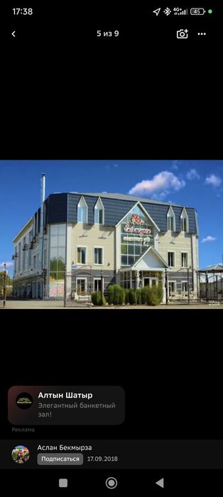 Сдам в аренду ресторан