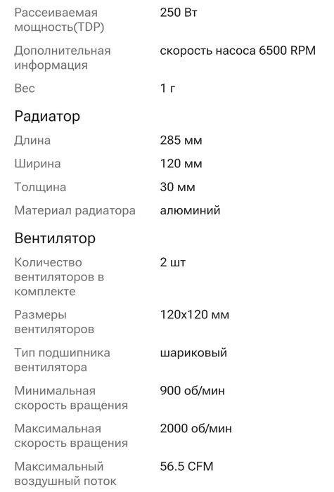Жидкостное охлаждение для пк