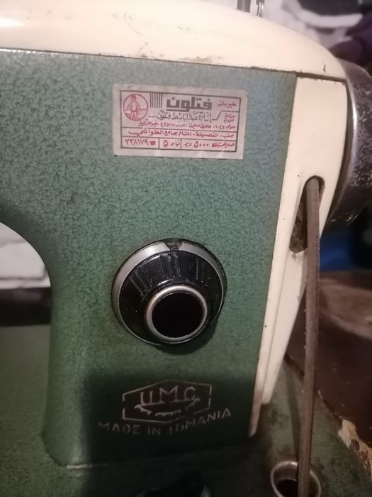 Mașina de cusut ileana