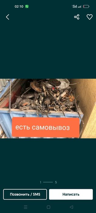 Прием металла медь латунь алюминий