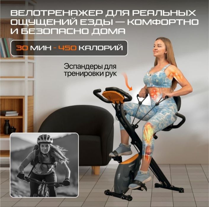 Велотренажер для дома
