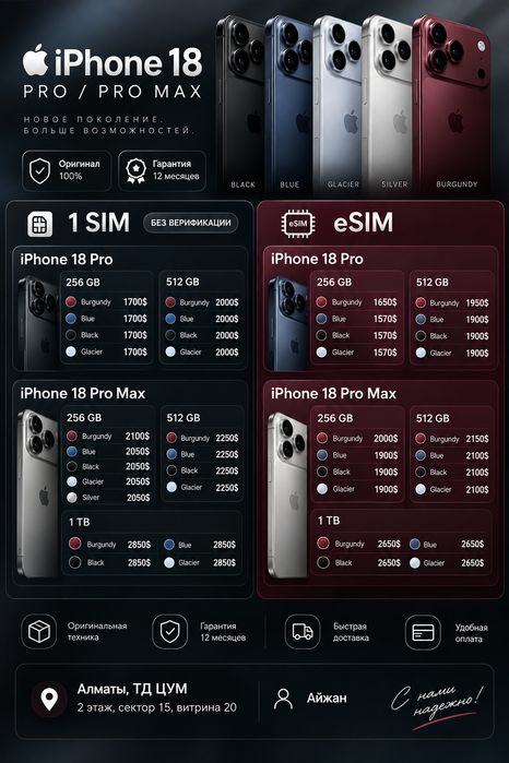 Iphone 17 18 pro max, 17 pro. Айфон 17 про  макс