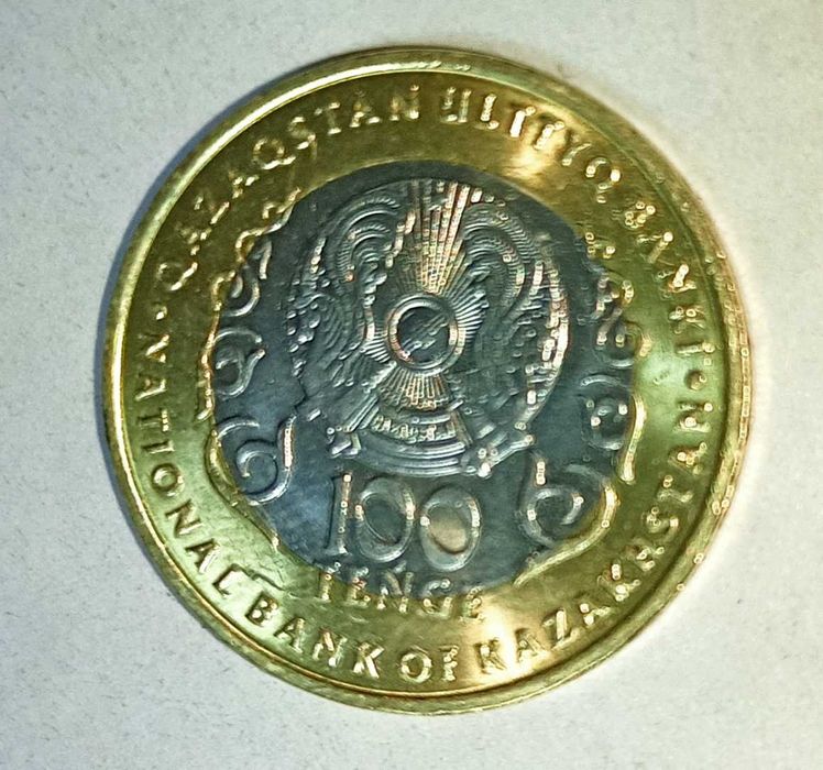 Монета коллекционная