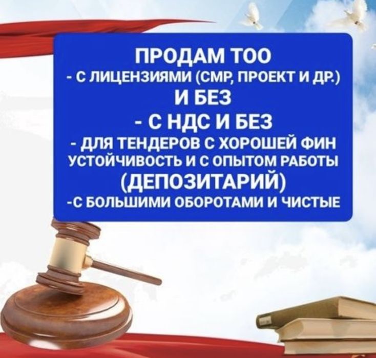 СМР чистая компания