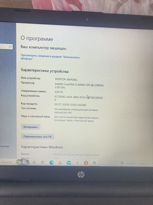 Продам / Обмен НОУТБУК