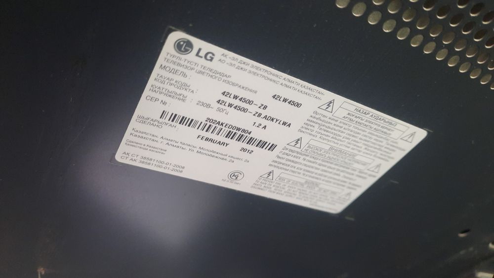 Продам телевизор