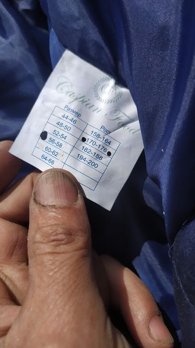 Штаны ватные новые