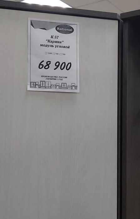 Продаю прихожую Карина