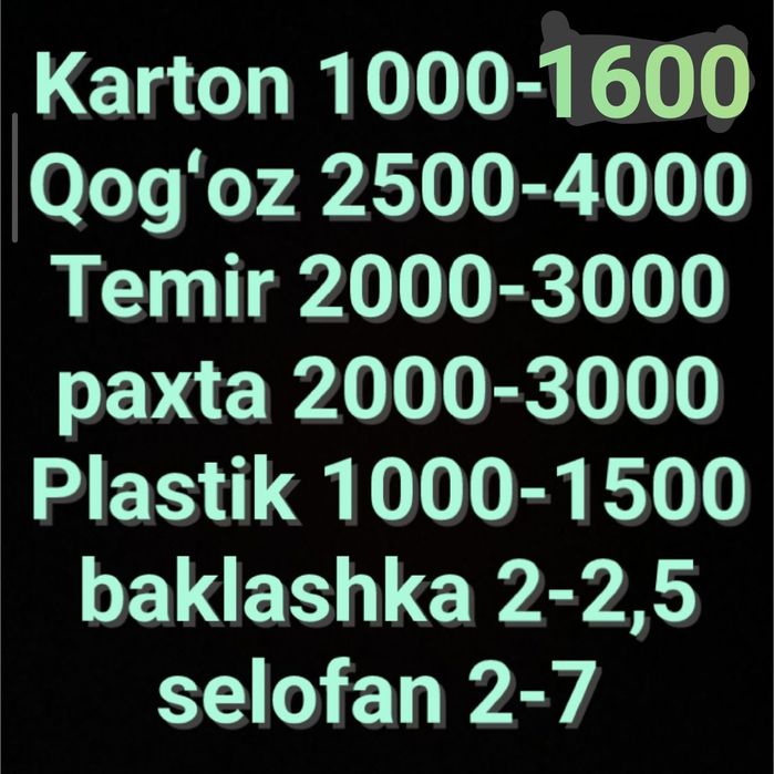 Переработка макулатуры картон