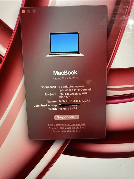 MacBook 12 256gb