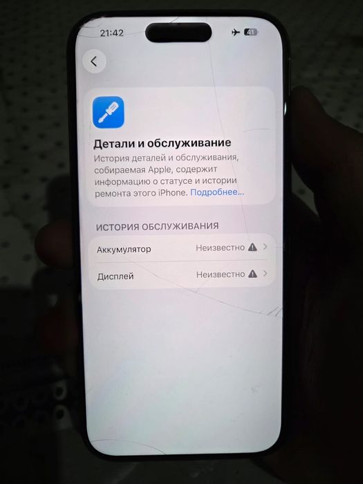 Обмен на айфон 14про