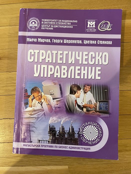 Учебници за студенти