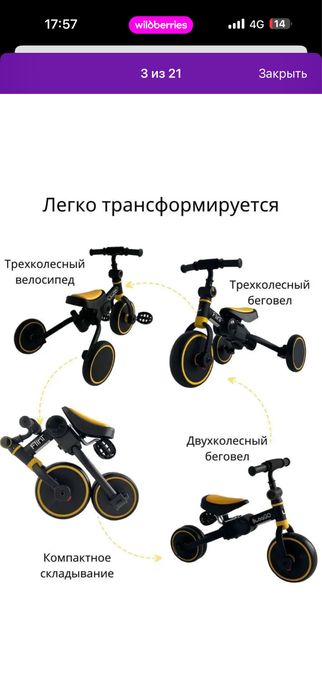 Беговел велосипед 4в1