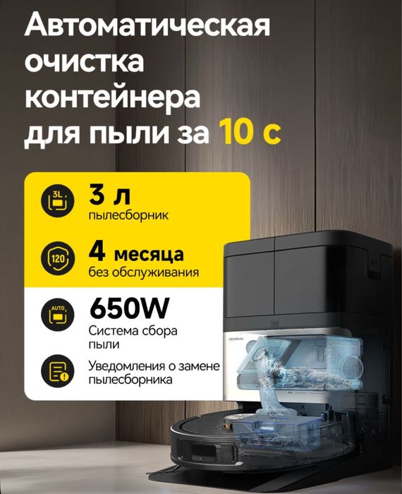 Робот Пылесос Deerma x70