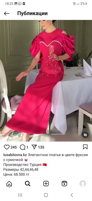 Көйлек сатылады бәрі бір реттен киілген