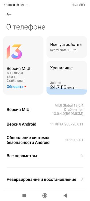 Редми нот 11 про  новый