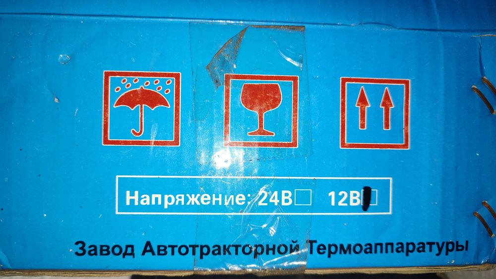 Дополнительный отопитель салона.